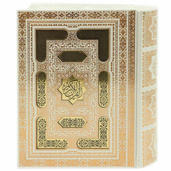 قرآن کریم عروس همراه دفتر بله برون نشر پیام عدالت